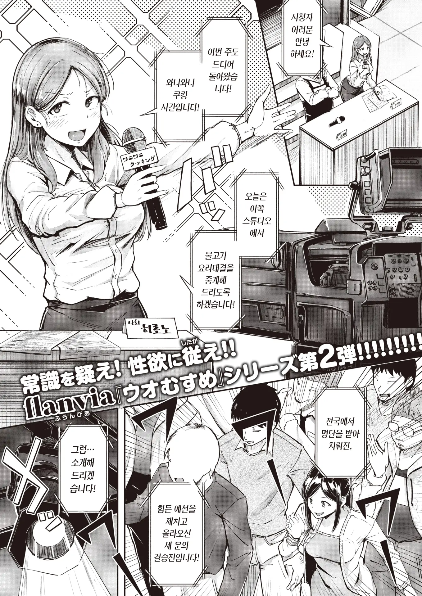 마무리! 물고기 무스메