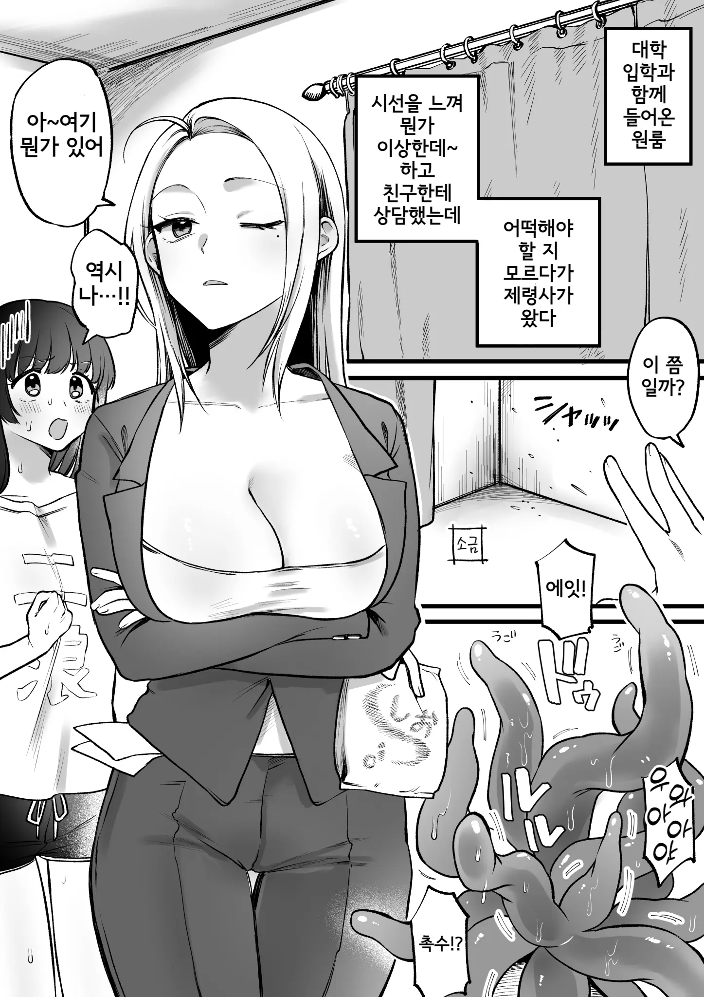 직집 유령 제령에 참가 하시겠습니까?