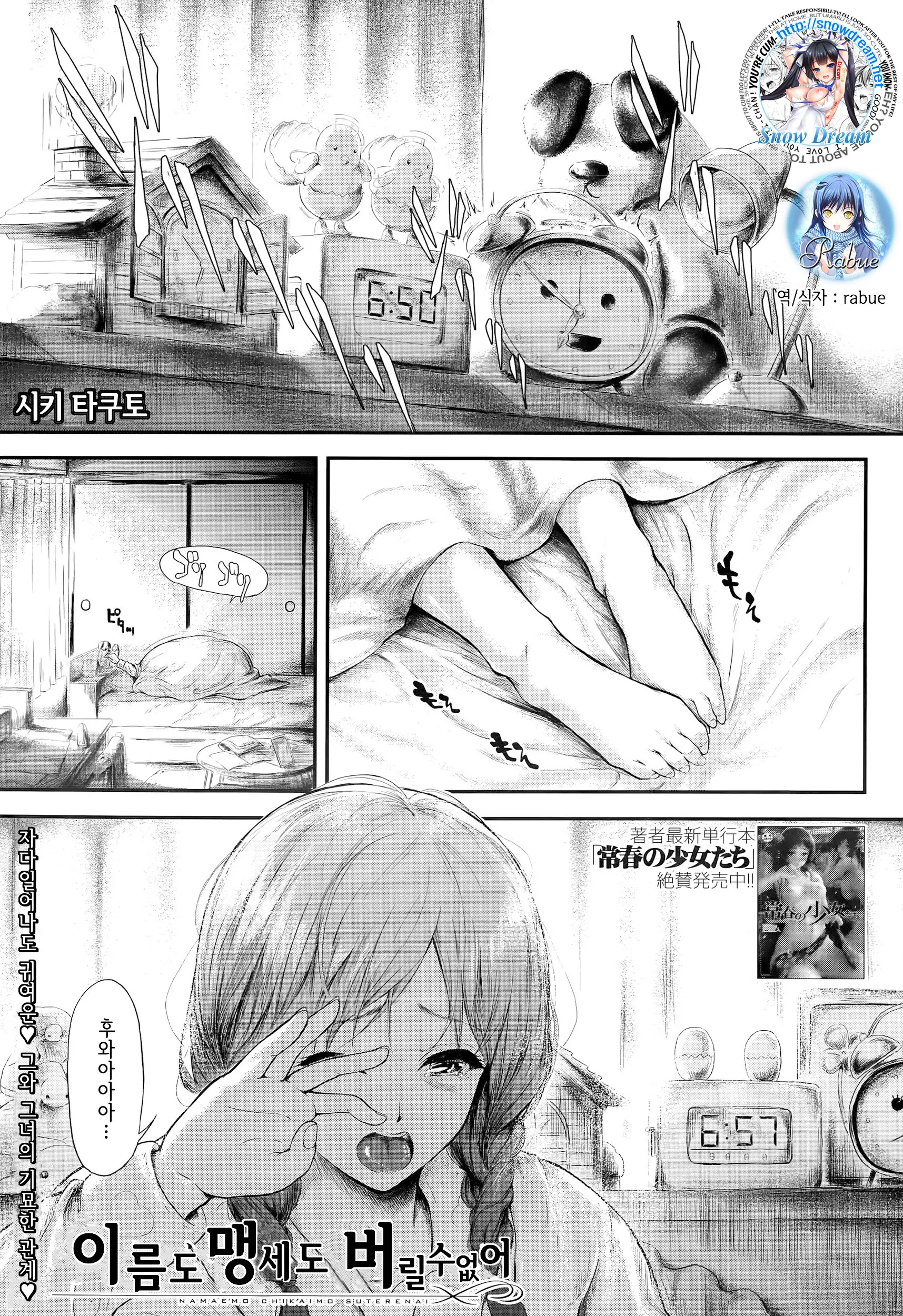 이름도 맹세도 버릴 수 없어