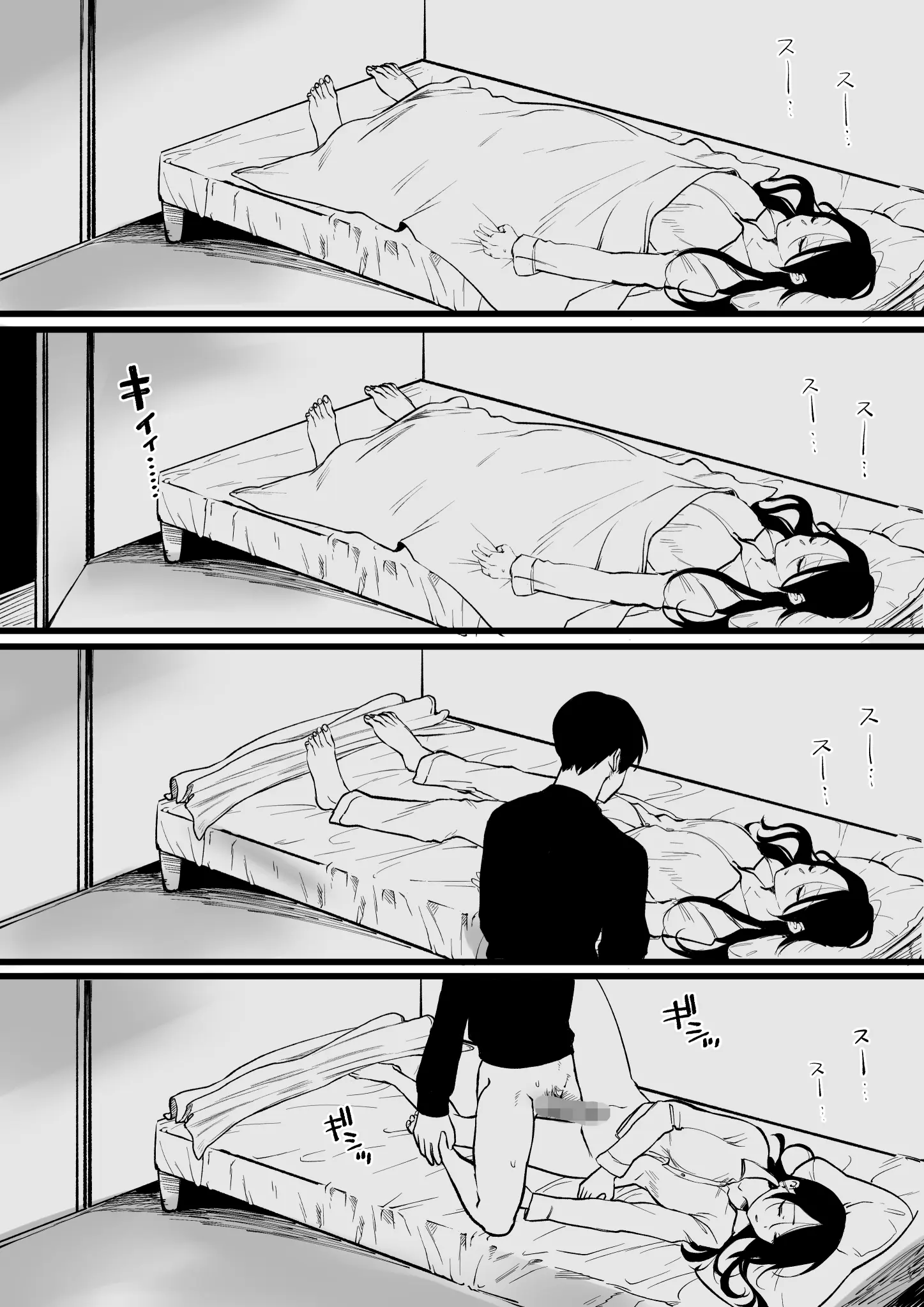 속 - 여동생식 수면 학습법