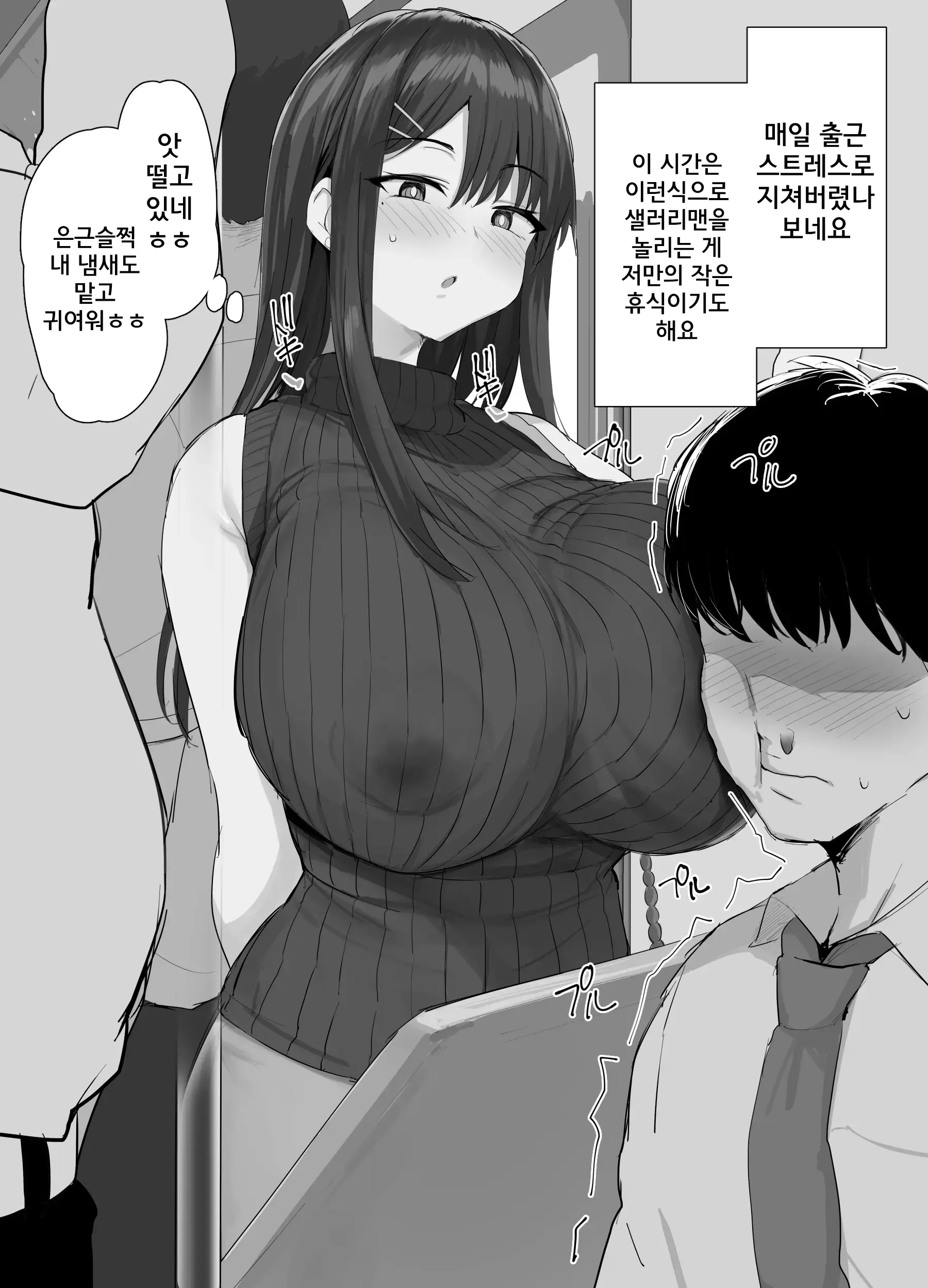 통근 전차 치녀