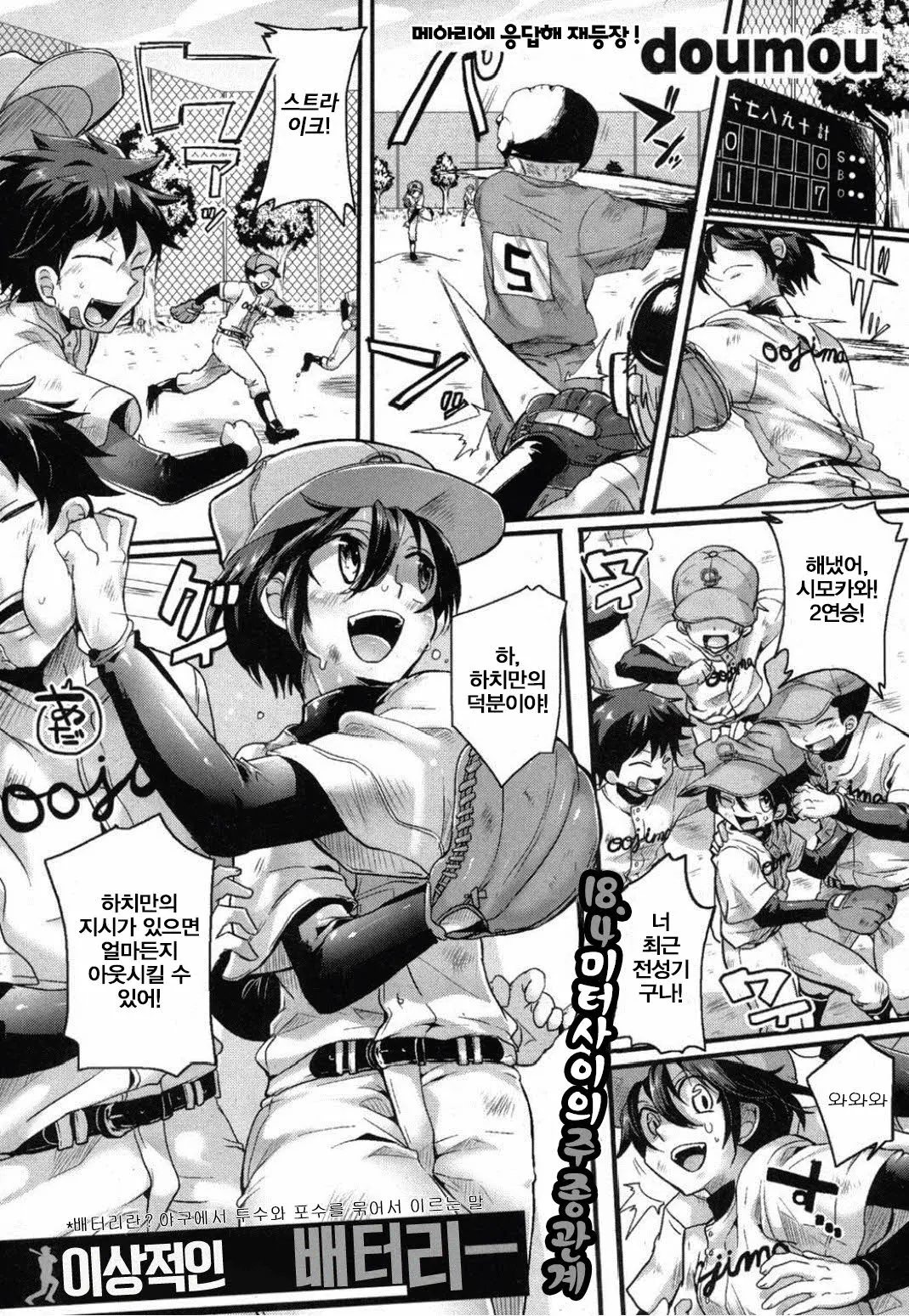 이상적인 배터리