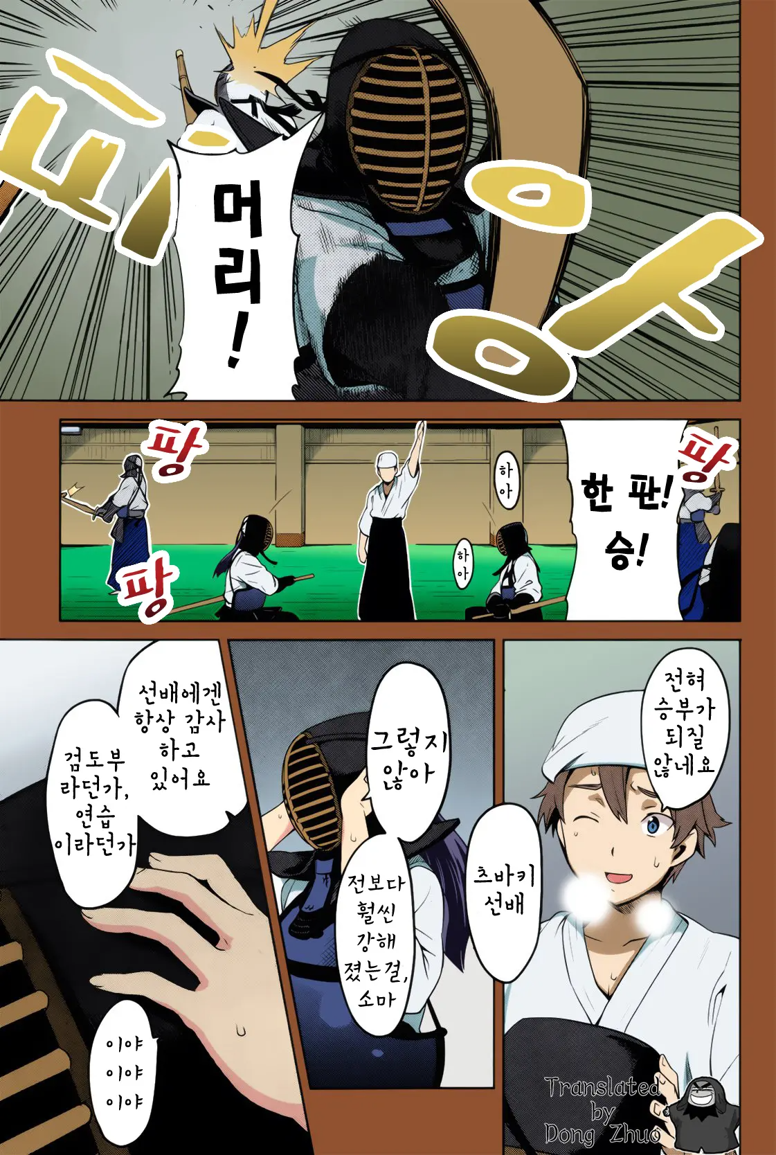 츠바키의 망해가는 부 살리기