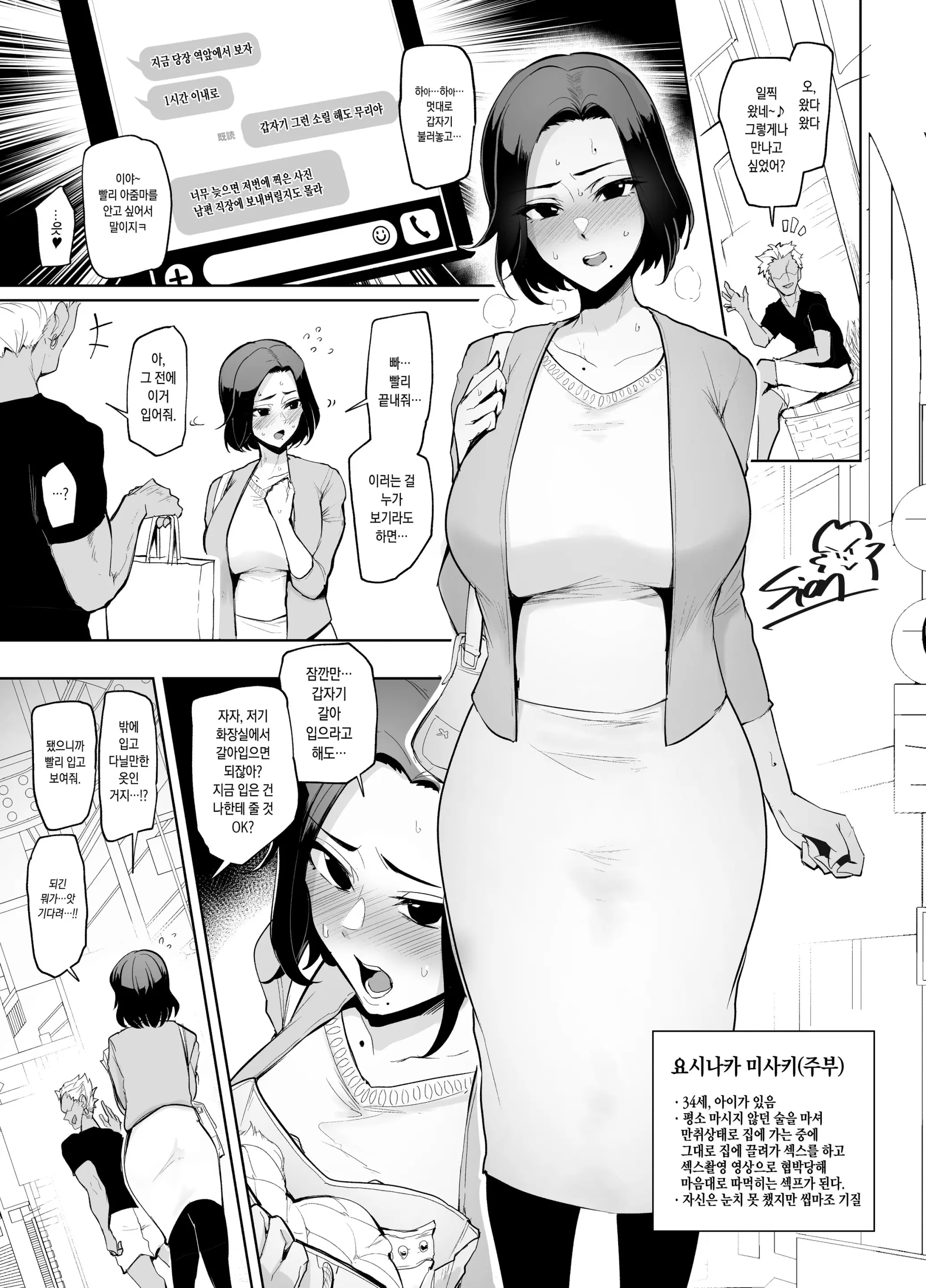 두 얼굴의 아줌마