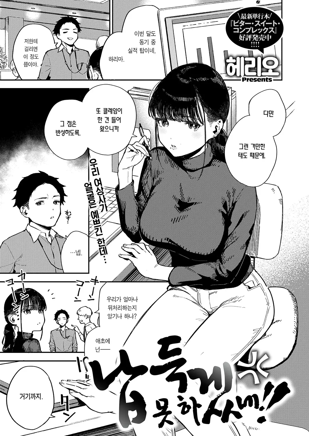 납득 못 하겠네!!