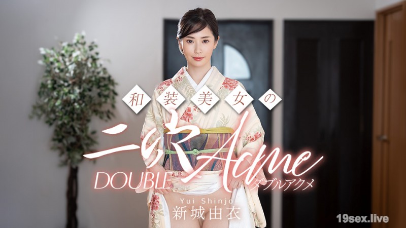 일본옷 미인의 투홀 더블 오르가즘 신시로 유이