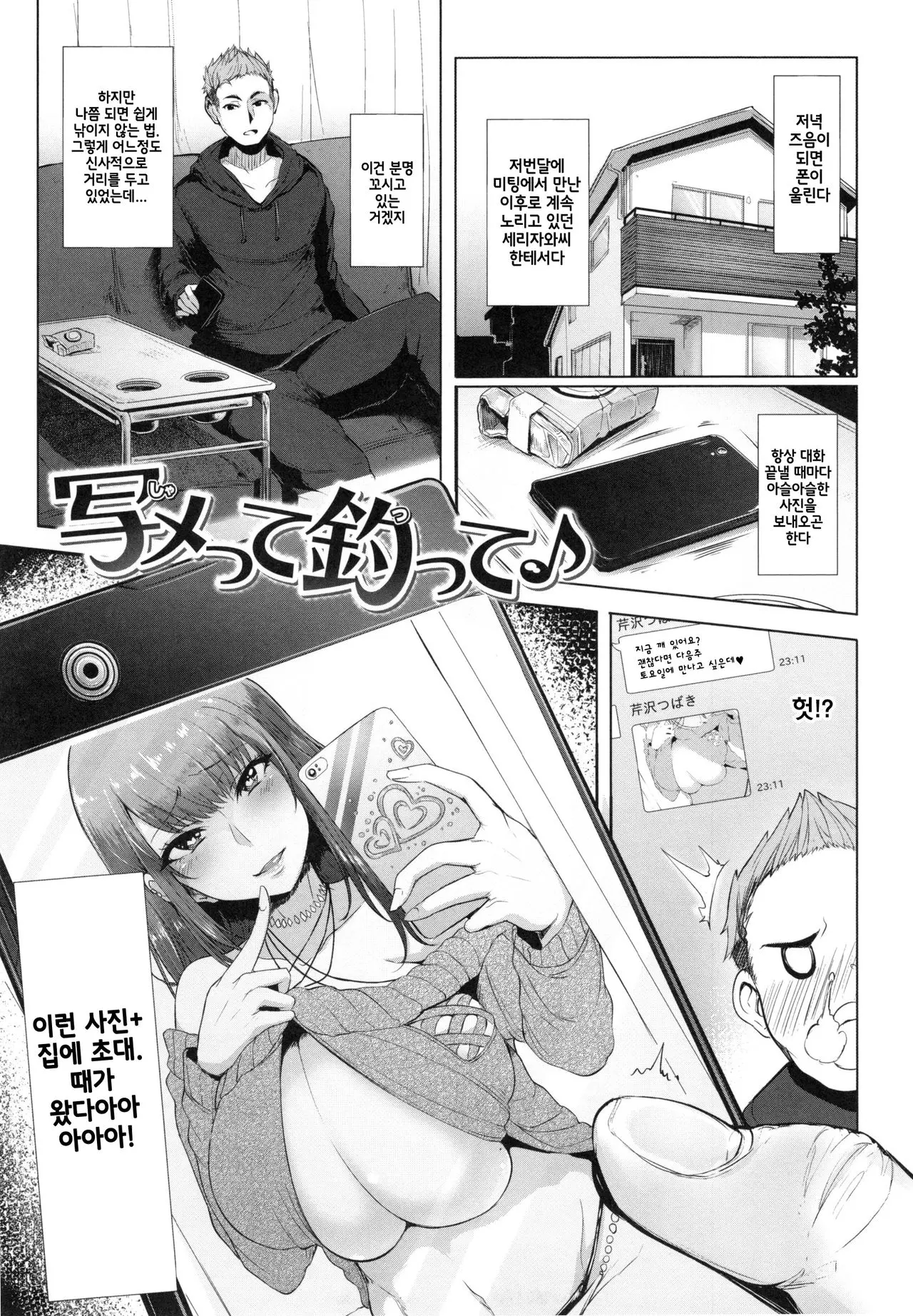 사진을 찍고 낚시