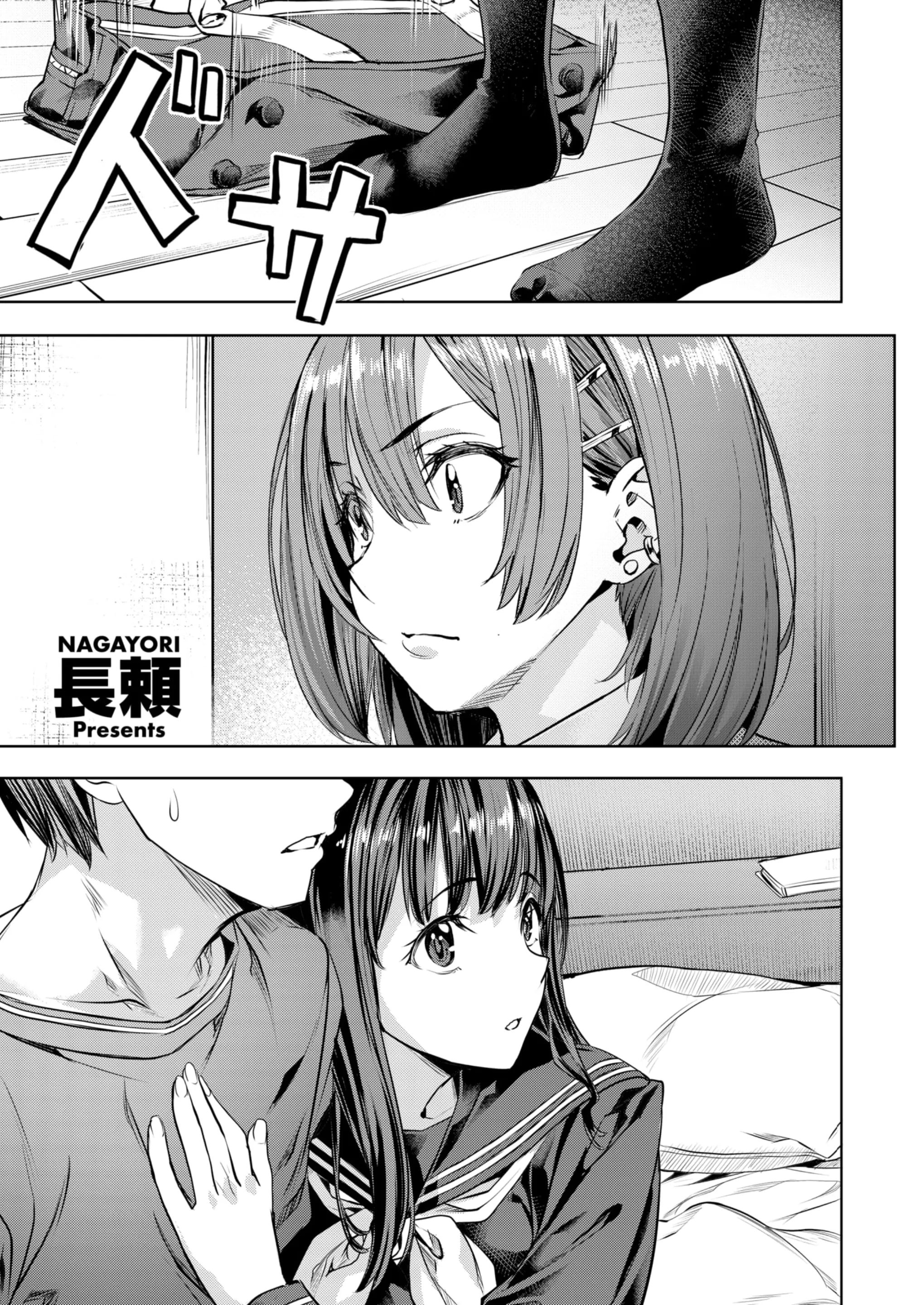 버서스 시스터즈