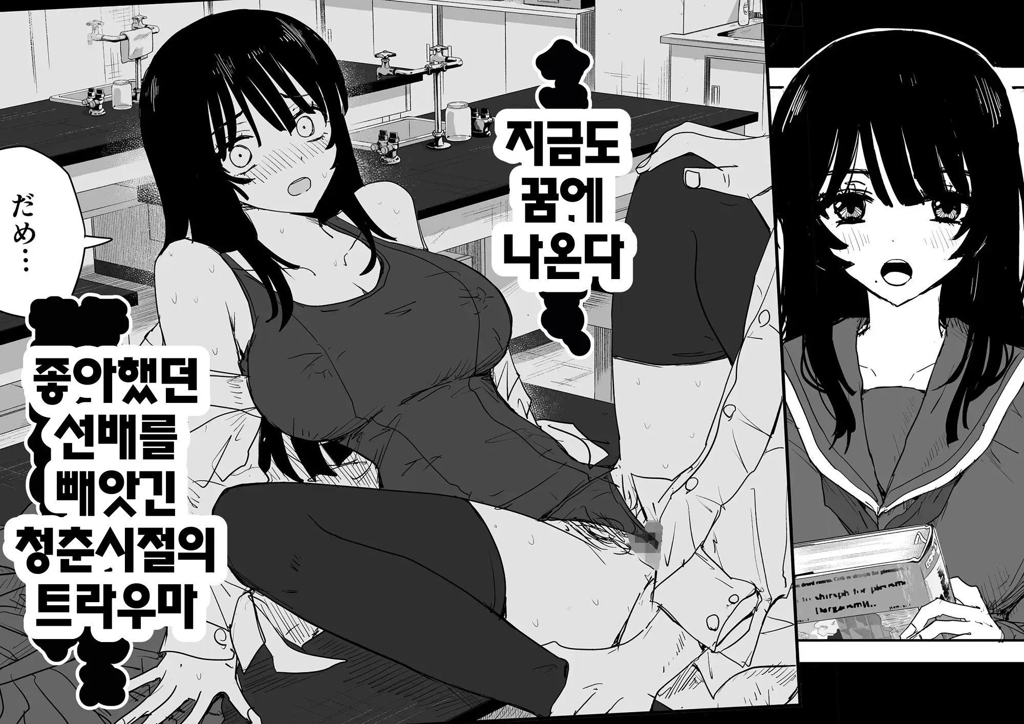 제자와의 키스하메 다이어리 2 - 싫어하는 제자에게 스쿨미즈를 입히고 가슴과 유륜을 빨아댄다