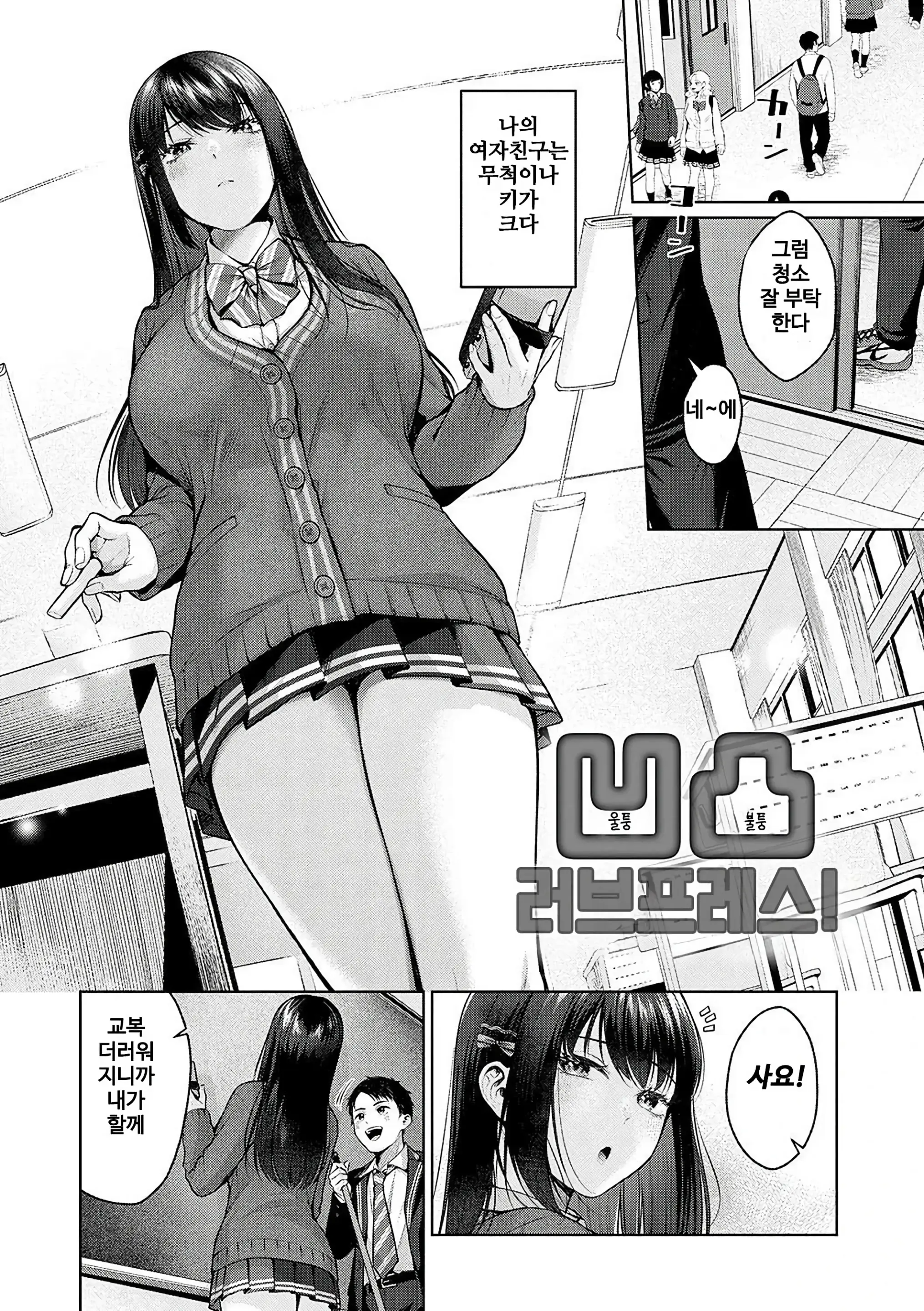 울퉁불퉁 러브프레스!