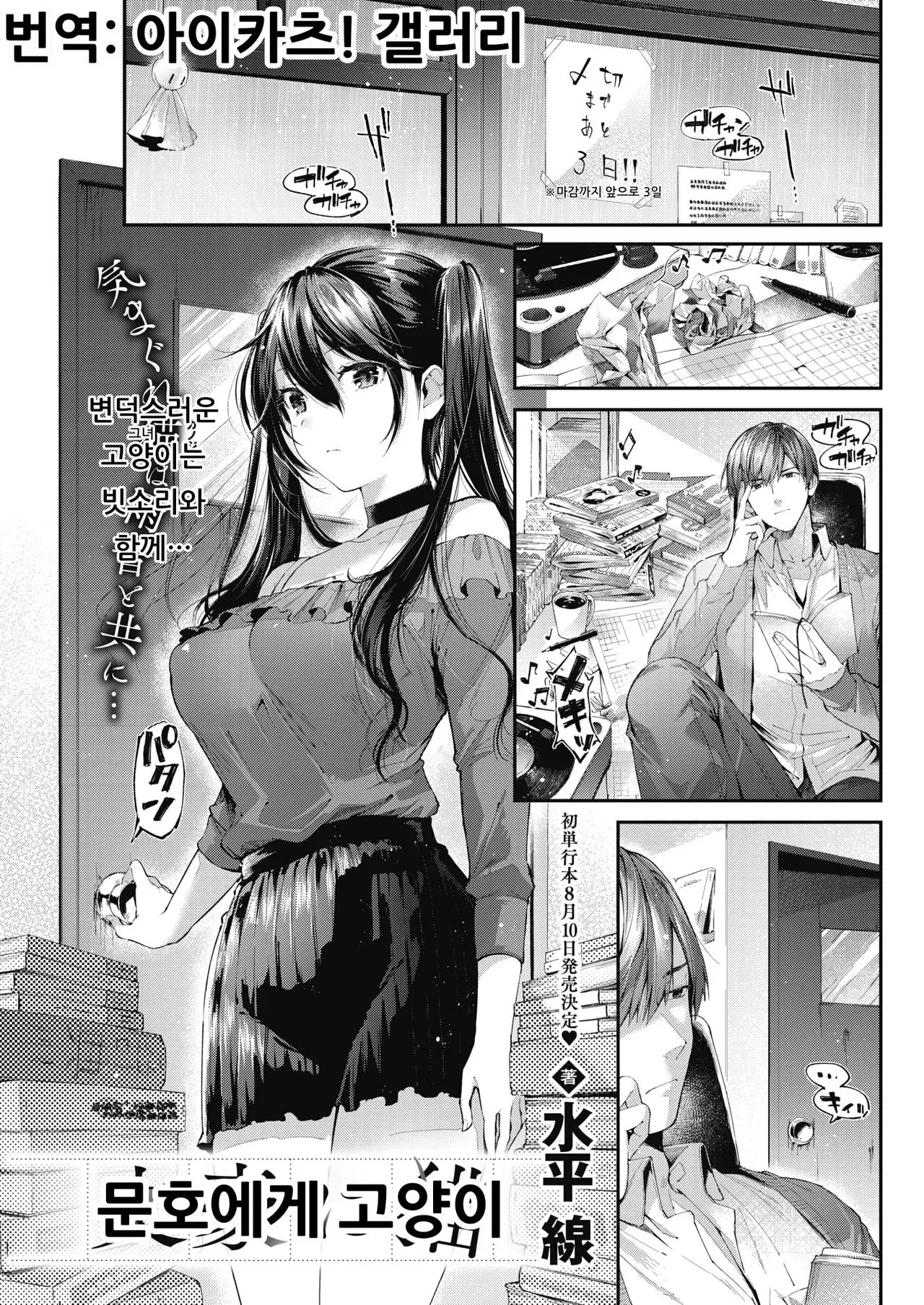 문호에게 고양이