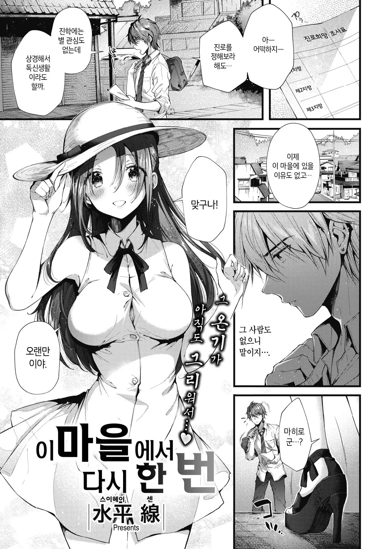 이 마을에서 다시 한 번