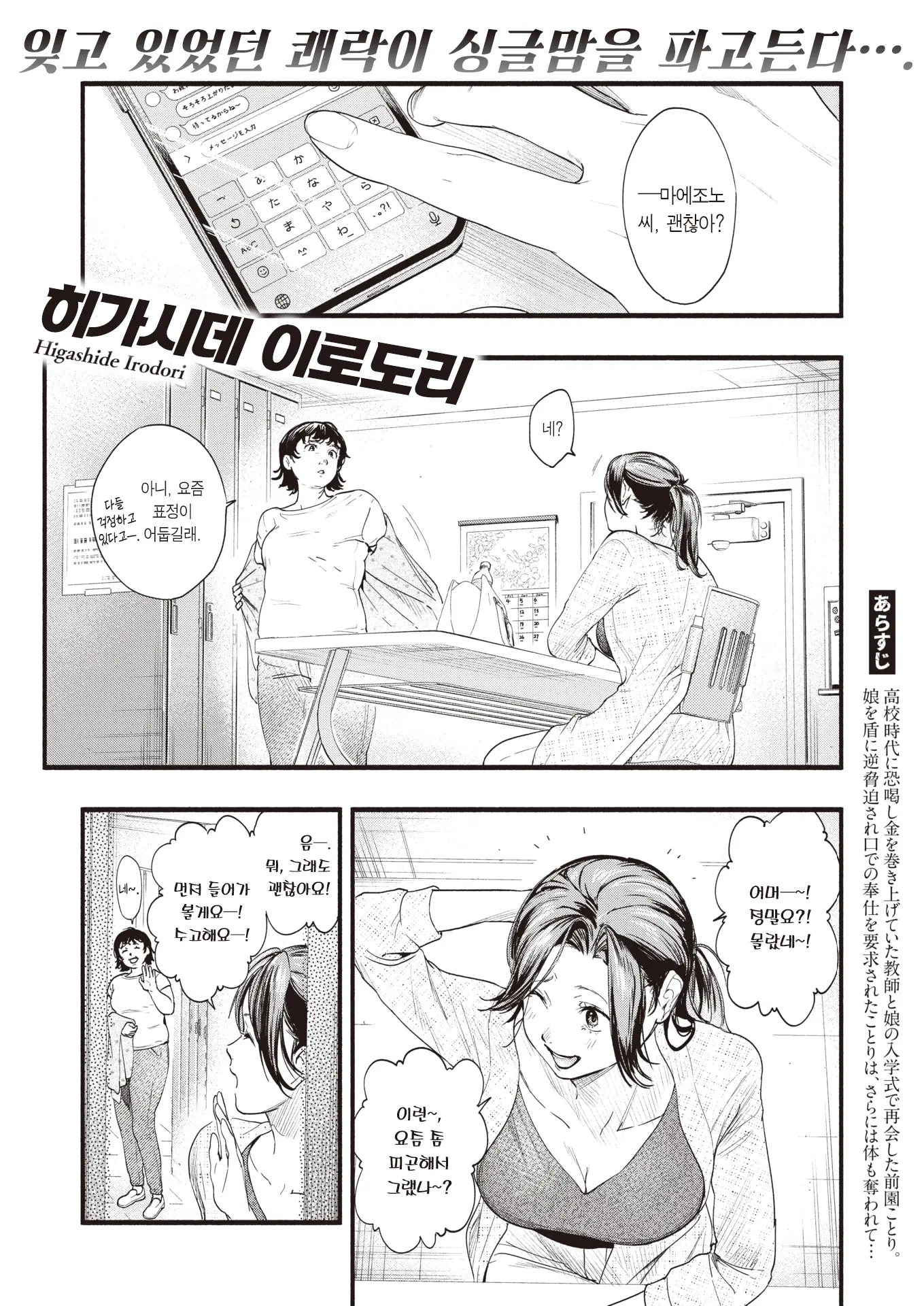 희생양 공부 - 후편