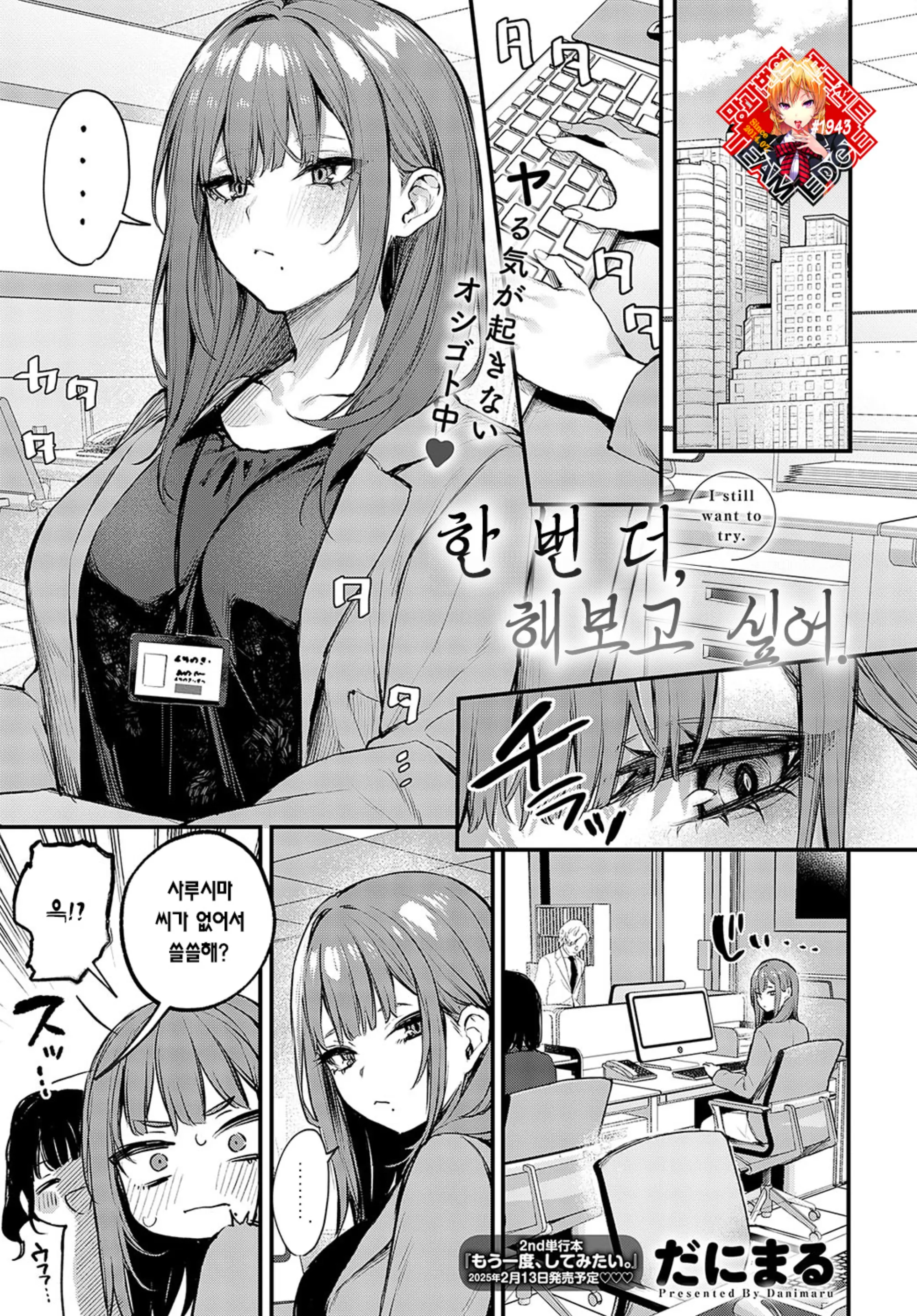 아직 더, 해보고 싶어.