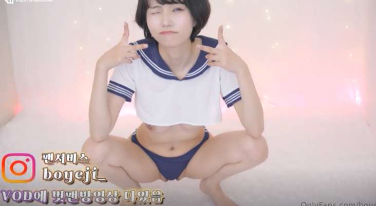 팬티먹은 보댕이 아슬아슬 보예지