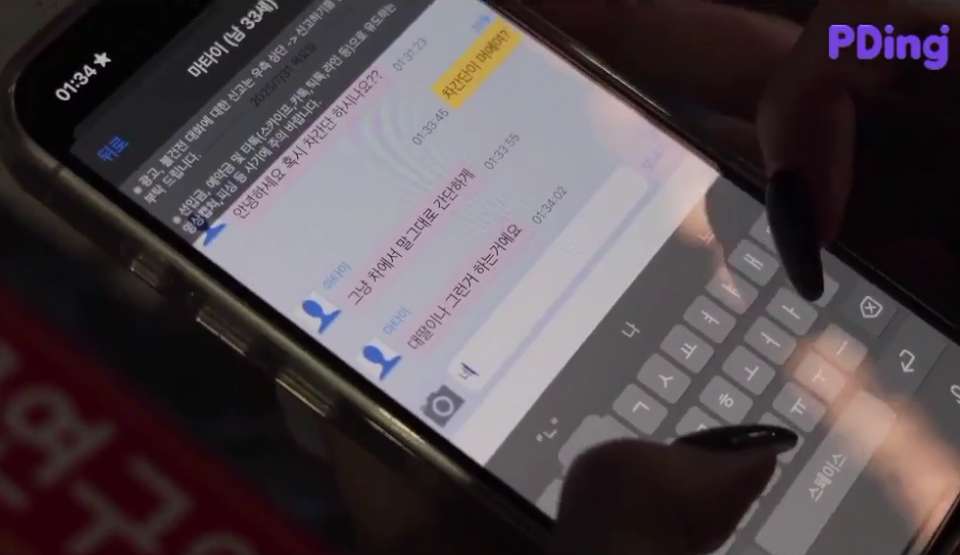 조건만남 어플체험 설돌의 차간단